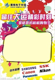 赛格数码节促销牌