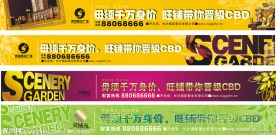 房地产海报