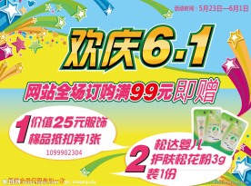 欢庆六一