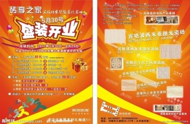 宾格砖家