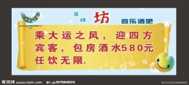 迎大运宣传海报素材