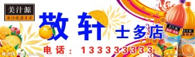士多店