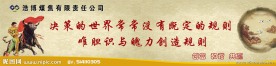 会议室标语