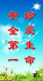 公益展板