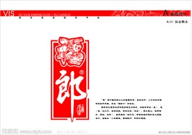 郎酒logo