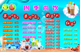 饭店价目表