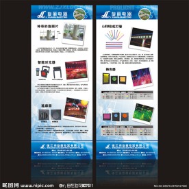 绚丽电器灯具产品易拉宝