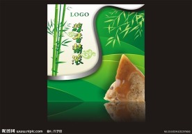 粽香情浓端午节