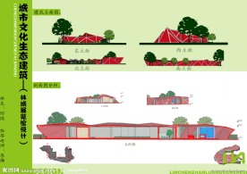 文化生态建筑宣传册
