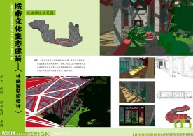 文化生态建筑宣传册