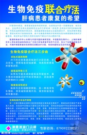 肝病 康复