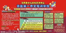 小学展板设计