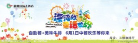 漂浮的童话世界