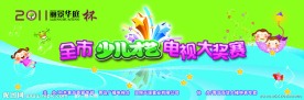 少儿才艺大赛背景
