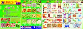 六一端午DM