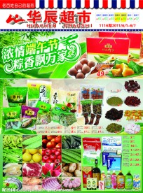 端午节海报