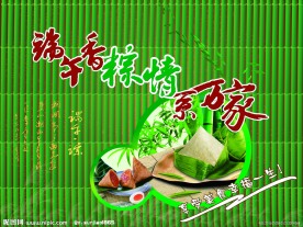 端午节图片