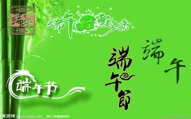 端午节PSD分层文件