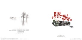 水墨风格画册