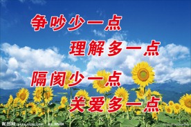 学校名人名言展板