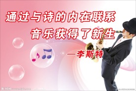学校名人名言展板