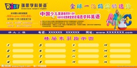 瑞思学科英语