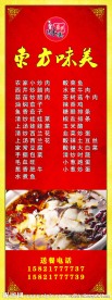 饭店X展架