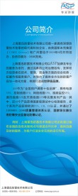 公司简介易拉宝