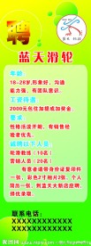 X展架招聘