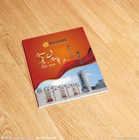 财经学院50周年纪念画册封面