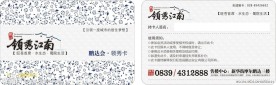 房地产VIP