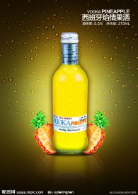 伏特加果调酒海报