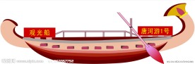 观光船模型
