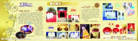 婚庆公司广告位