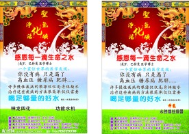 神龙水灯箱片