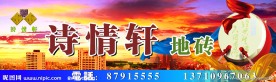 地砖广告