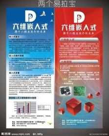 两种学校 易拉宝