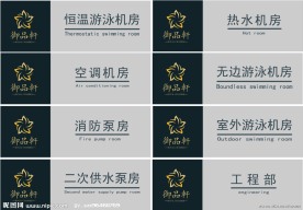 酒店标志