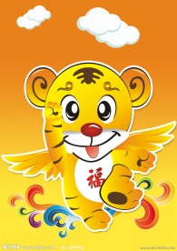飞翔的运动小老虎