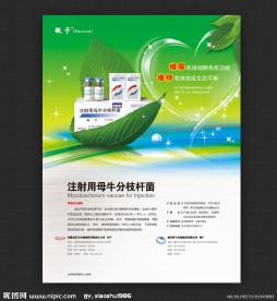 医疗药物宣传单页设计