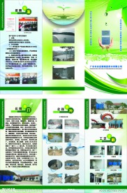 广水市余店镇瑞昌供水有限公司