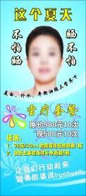 美容展架