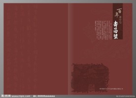 古典画册封面