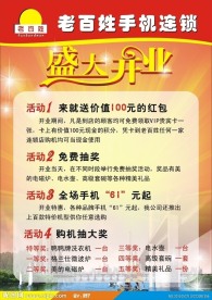盛大开业