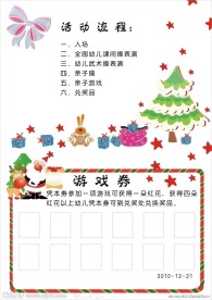 活动邀请函