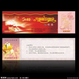 入场券
