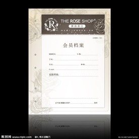 会员登记表