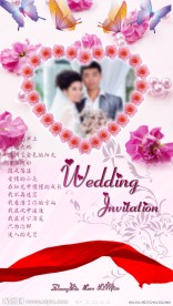 婚礼海报