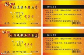 高档金色VIP卡（没转曲）