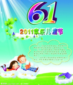 六一儿童促销活动DM单